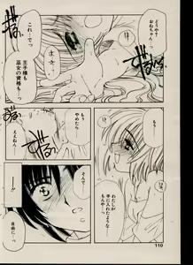 Page 110 of CANDY TIME 2002-03 - preview thumbnail