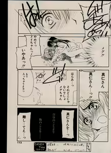 Page 113 of CANDY TIME 2002-03 - preview thumbnail