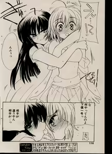 Page 116 of CANDY TIME 2002-03 - preview thumbnail