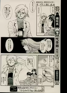 Page 126 of CANDY TIME 2002-03 - preview thumbnail