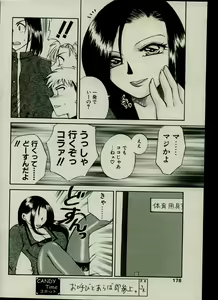 Page 178 of CANDY TIME 2002-03 - preview thumbnail