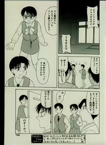 Page 195 of CANDY TIME 2002-03 - preview thumbnail