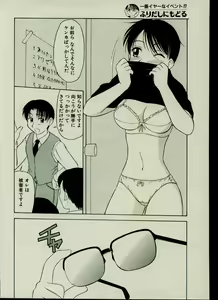 Page 196 of CANDY TIME 2002-03 - preview thumbnail