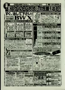 Page 229 of CANDY TIME 2002-03 - preview thumbnail