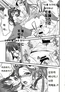 Page 14 of Nijigen wa Ai de Ugoiteru - preview thumbnail