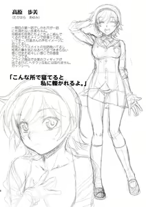 Page 17 of Nijigen wa Ai de Ugoiteru - preview thumbnail