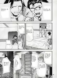 Page 16 of RE-TAKE 3 - preview thumbnail