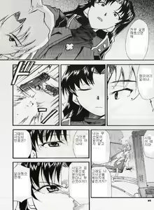 Page 44 of RE-TAKE 3 - preview thumbnail