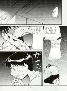 Page 45 of RE-TAKE 3 - preview thumbnail