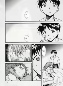 Page 51 of RE-TAKE 3 - preview thumbnail