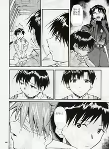 Page 73 of RE-TAKE 3 - preview thumbnail