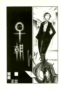 Page 119 of Hageshikute Hen II - preview thumbnail