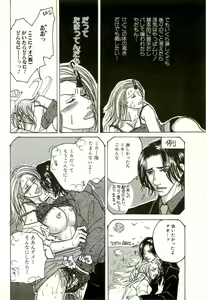 Page 136 of Hageshikute Hen II - preview thumbnail