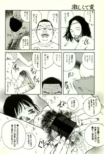 Page 14 of Hageshikute Hen II - preview thumbnail