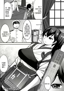 Page 29 of Torokeru Akagi - preview thumbnail