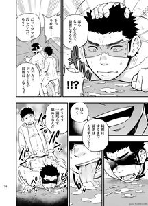 Page 33 of cage - preview thumbnail