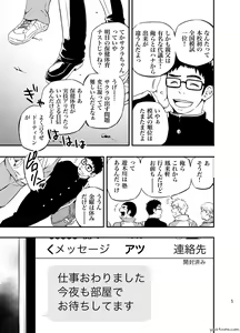 Page 4 of cage - preview thumbnail