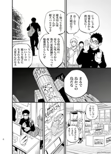 Page 5 of cage - preview thumbnail