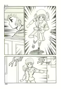 Page 107 of Ganbare Kunoichi Keiko - preview thumbnail