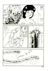 Page 110 of Ganbare Kunoichi Keiko - preview thumbnail