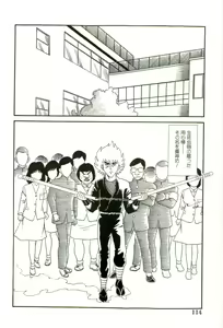 Page 116 of Ganbare Kunoichi Keiko - preview thumbnail