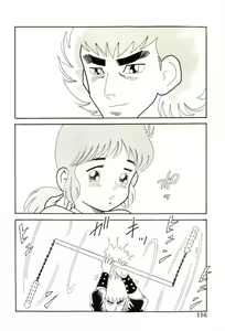 Page 118 of Ganbare Kunoichi Keiko - preview thumbnail