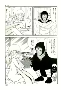 Page 133 of Ganbare Kunoichi Keiko - preview thumbnail