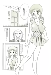 Page 134 of Ganbare Kunoichi Keiko - preview thumbnail