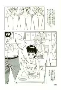 Page 136 of Ganbare Kunoichi Keiko - preview thumbnail