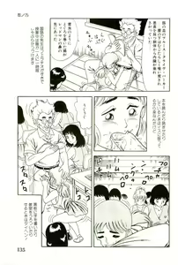 Page 137 of Ganbare Kunoichi Keiko - preview thumbnail
