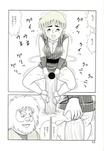 Page 14 of Ganbare Kunoichi Keiko - preview thumbnail