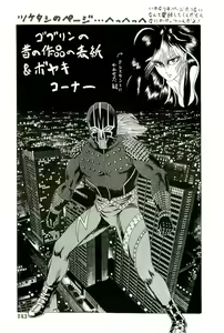 Page 145 of Ganbare Kunoichi Keiko - preview thumbnail