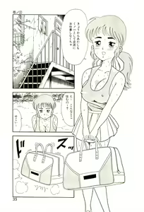 Page 37 of Ganbare Kunoichi Keiko - preview thumbnail