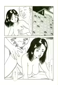 Page 52 of Ganbare Kunoichi Keiko - preview thumbnail