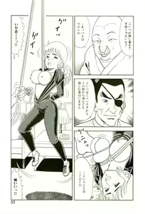 Page 57 of Ganbare Kunoichi Keiko - preview thumbnail