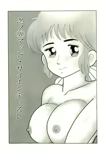 Page 67 of Ganbare Kunoichi Keiko - preview thumbnail
