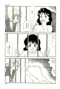 Page 73 of Ganbare Kunoichi Keiko - preview thumbnail
