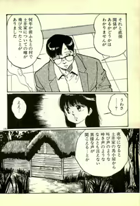 Page 111 of Houkago Scramble - preview thumbnail