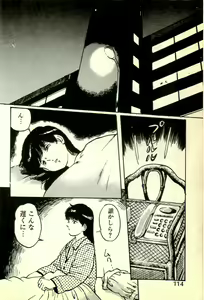 Page 117 of Houkago Scramble - preview thumbnail