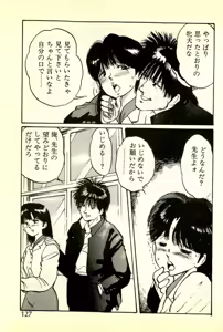 Page 130 of Houkago Scramble - preview thumbnail