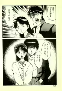 Page 131 of Houkago Scramble - preview thumbnail