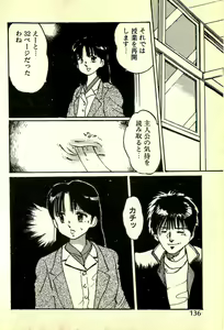 Page 139 of Houkago Scramble - preview thumbnail