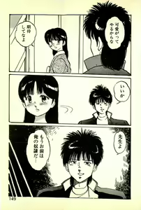 Page 152 of Houkago Scramble - preview thumbnail