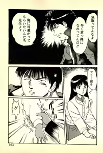Page 166 of Houkago Scramble - preview thumbnail