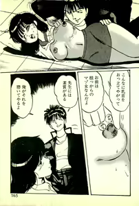 Page 168 of Houkago Scramble - preview thumbnail