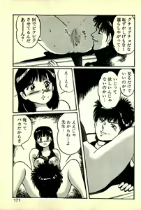Page 174 of Houkago Scramble - preview thumbnail