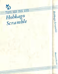 Page 3 of Houkago Scramble - preview thumbnail
