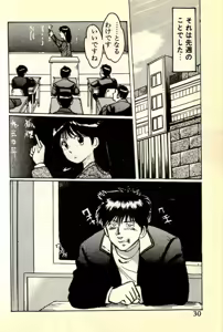 Page 33 of Houkago Scramble - preview thumbnail