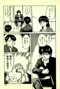 Page 56 of Houkago Scramble - preview thumbnail