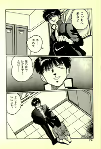 Page 77 of Houkago Scramble - preview thumbnail